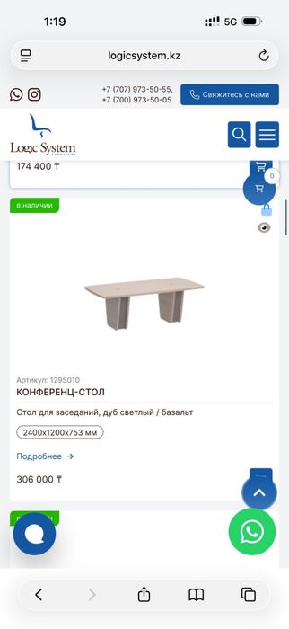 Офисная мебель, столы и стулья