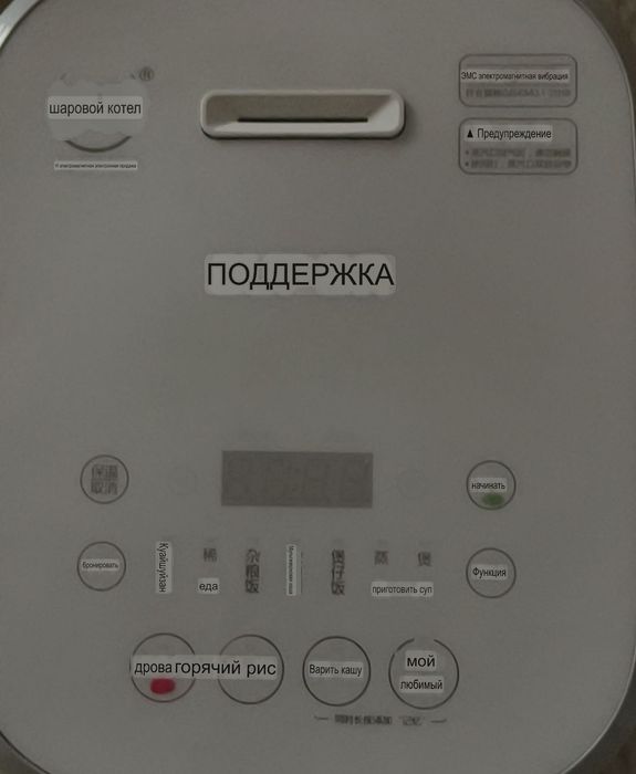 Chinese rice cooker  电饭锅 Мультиварка
