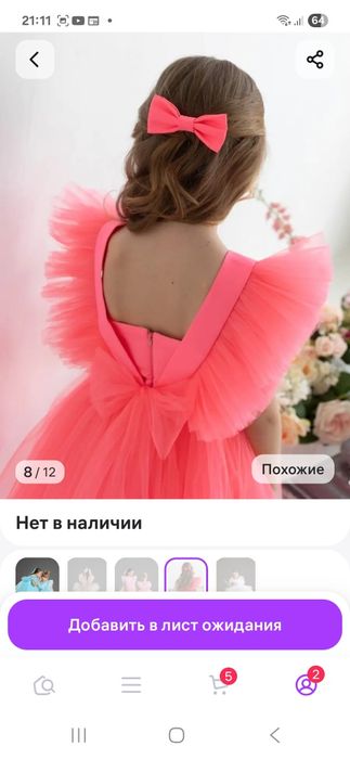 Продам нарядное платье для девочки