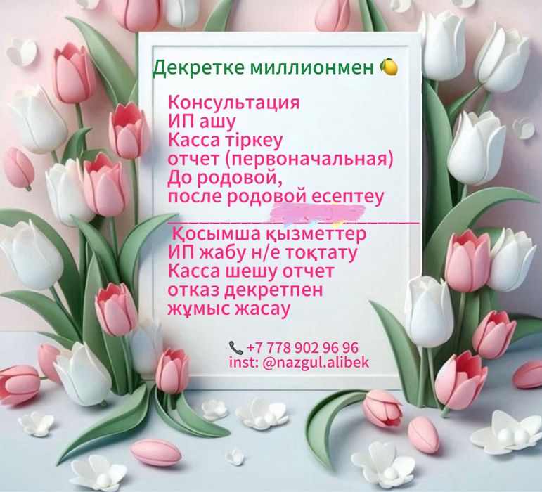 Бухгалтерлік отчет