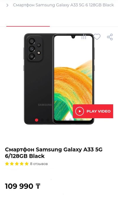 Samsung A33 c 5G c NFC 6/128GB
