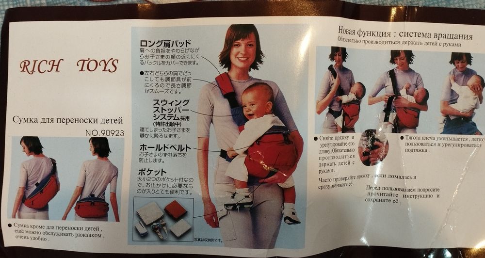 Кенгуру. Продам сумку для переноски детей