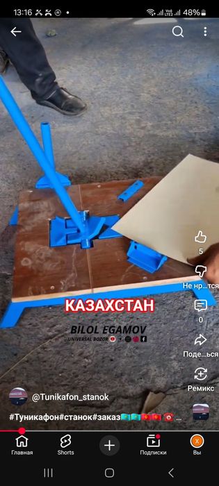 Туникафан апарат