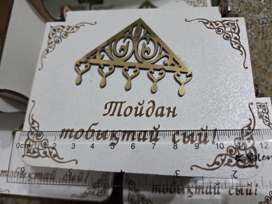 Той бастар,Бан баньерки