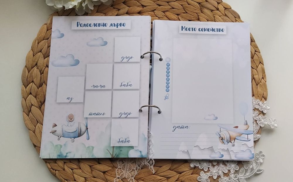Бебешки дневник за момче