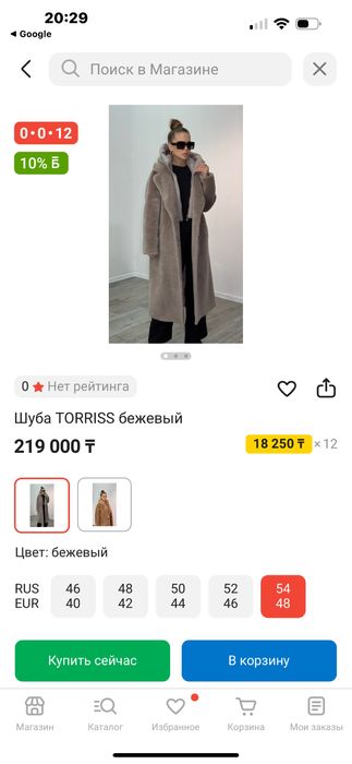 Шуба овчина натуральная