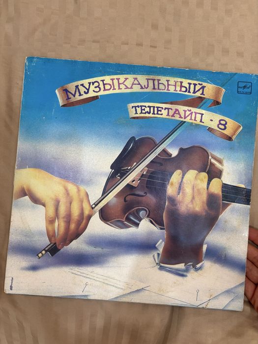 Виниловые пластинки