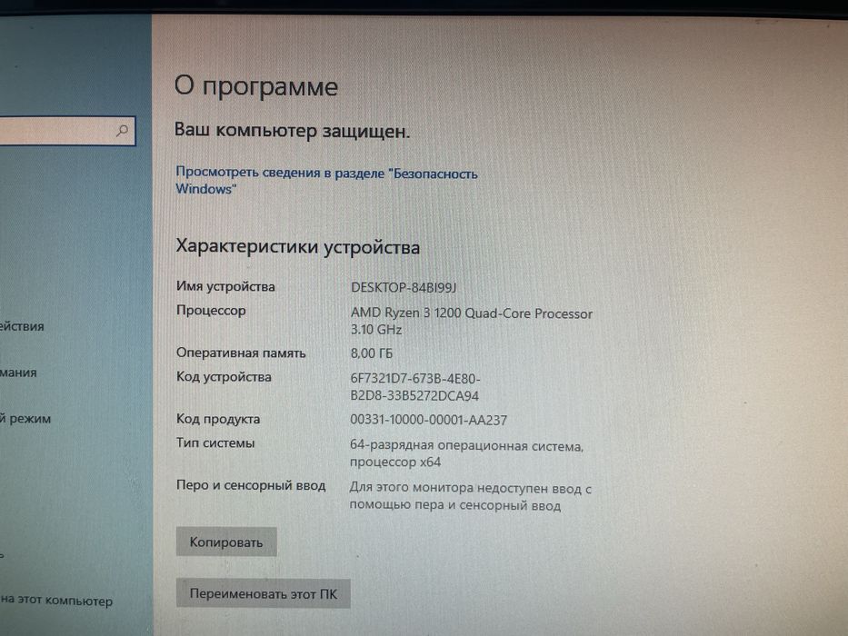 Компьютер офисный