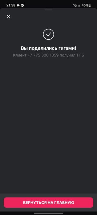 гб сатам актив кана