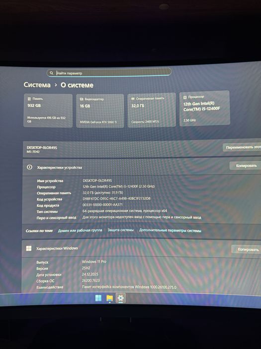 Игровой компьютер!!!