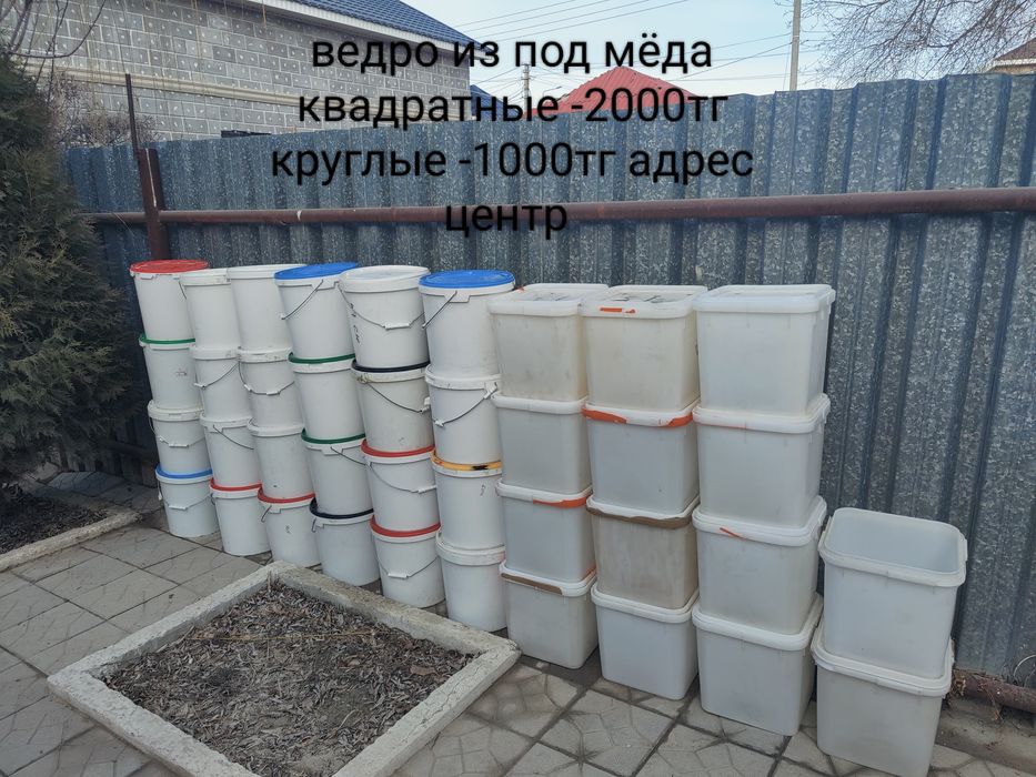 Вёдра квадратные круглые