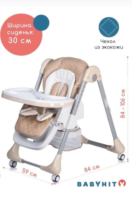 Продам стульчик детский для кормления