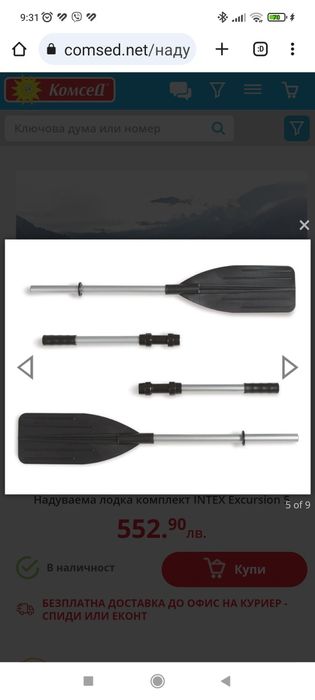 Надуваема лодка intex exursion 5