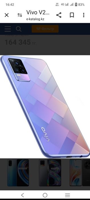 Сатылады.  Зың зың телефон.