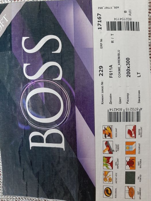 Новый ковер 2м×3м