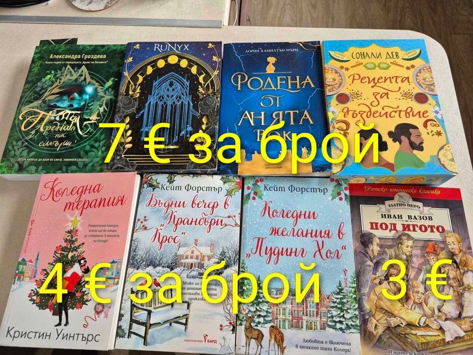 Книги на един прочит