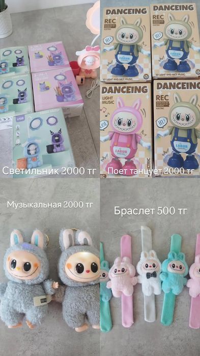Игрушки все новое пишите на ватсап