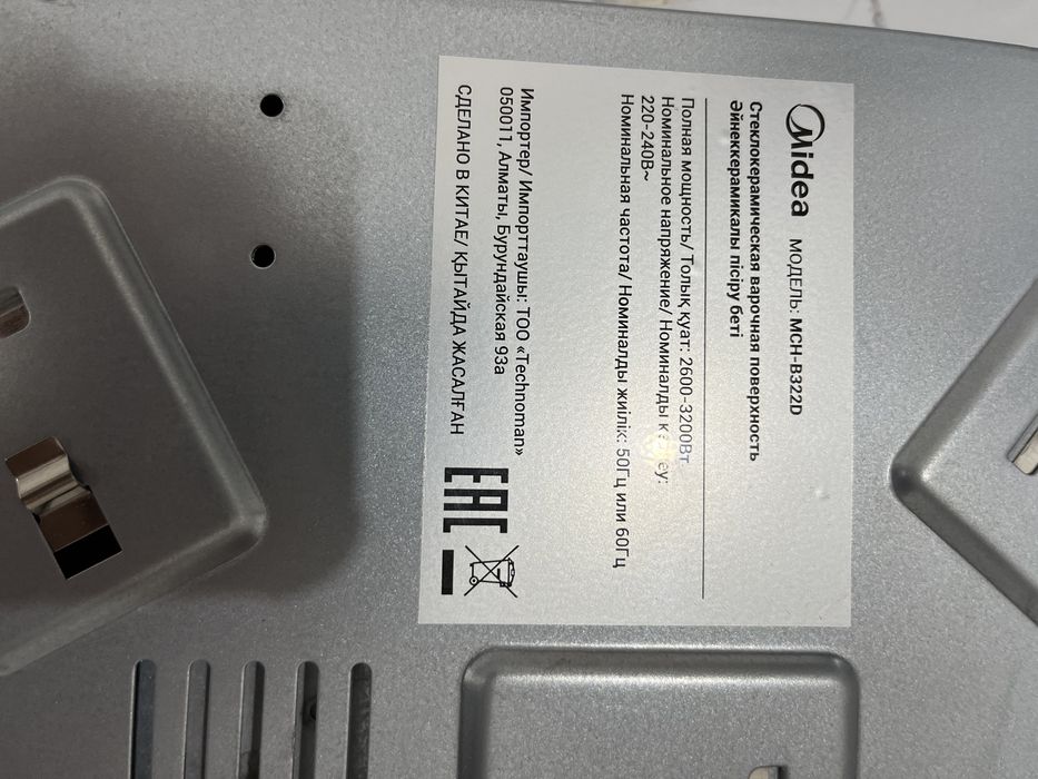 Плита электрический