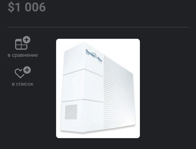 Zepter фильтр therapy air