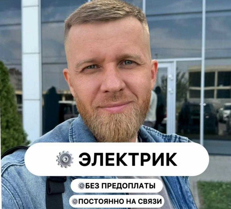 Электрик частник. Устранение короткого замыкания и ремонт УЗО