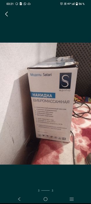 Продам массажное кресло