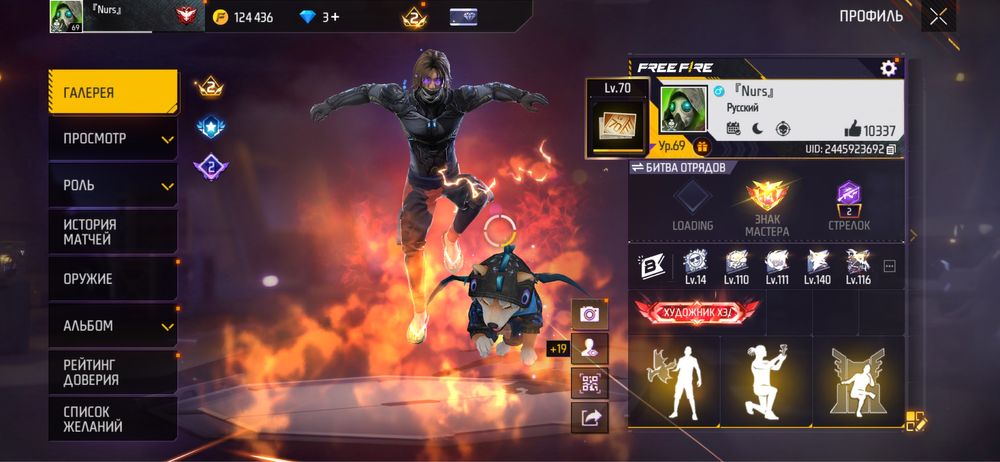 Фф акк кому нужен?