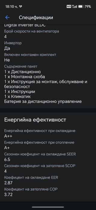 Инверторен климатик Samsung