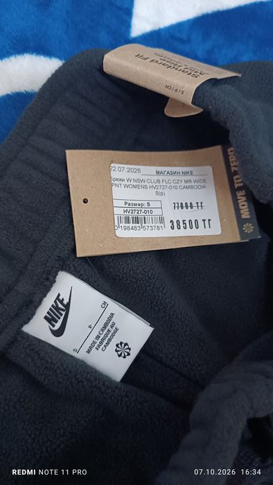 Флисовые брючки Nike оригинал