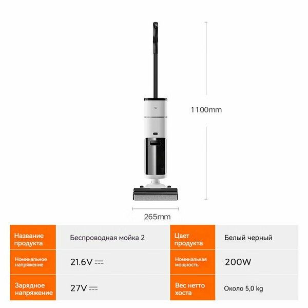Беспроводная напольная стиральная машина Xiaomi 2- Будущее Чжицзин, ка