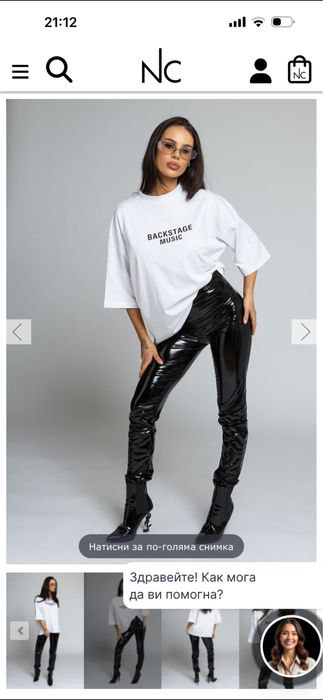 Лачен клин Nikole Collection