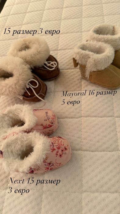 Бебешки обувки и аксесоари, чувалче за сън