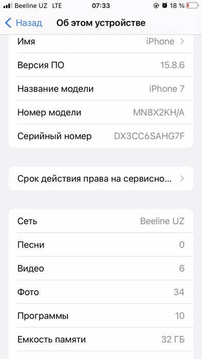 iPhone 7 32Gb sostanayasi zor