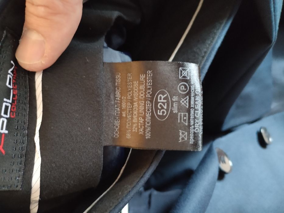 Официален костюм