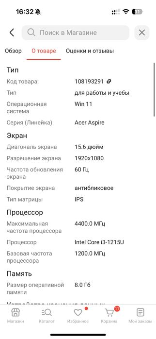 Продам ноутбук Acer Aspire 5