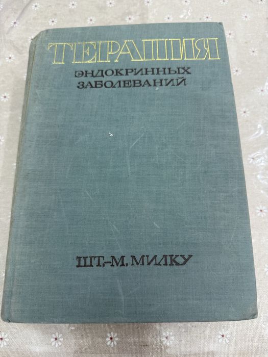 Медицинские книги старые