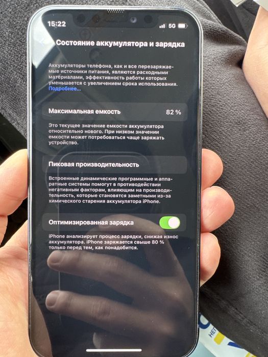 Iphone 12 емкость 82