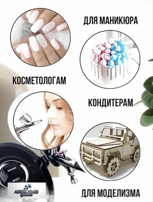 Аэрограф почти новый