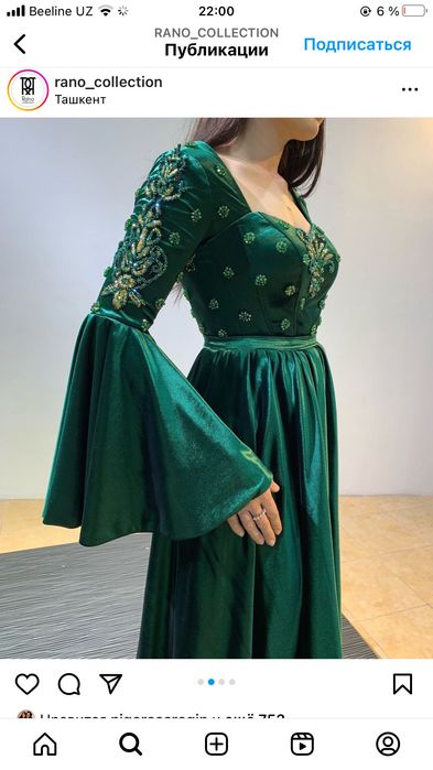 Платье от Ra’no collection