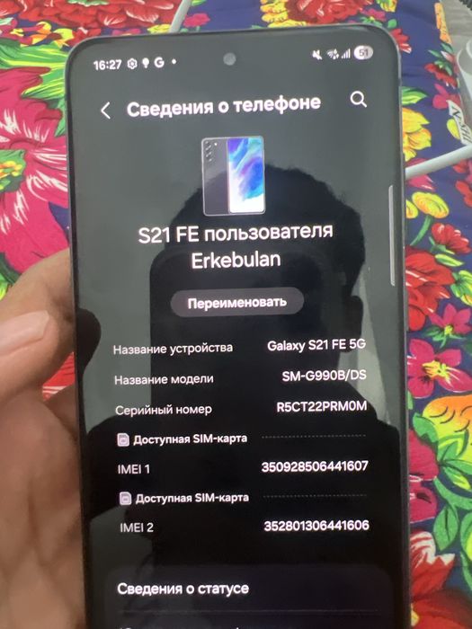 Самсунг С21 FE Срочно