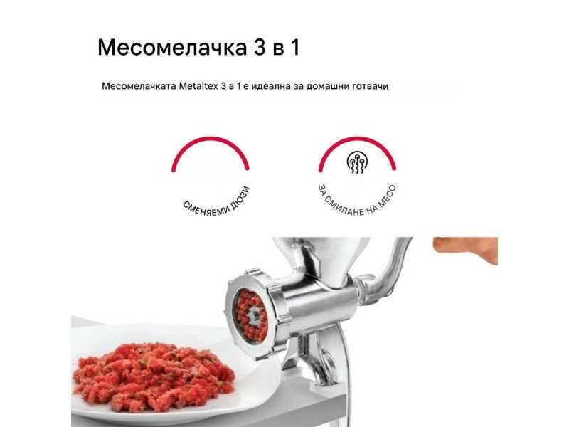 Ръчна Алуминиева Месомелачка Metaltex