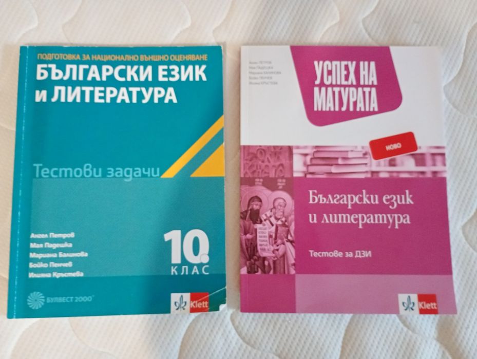 Учебници и помагала