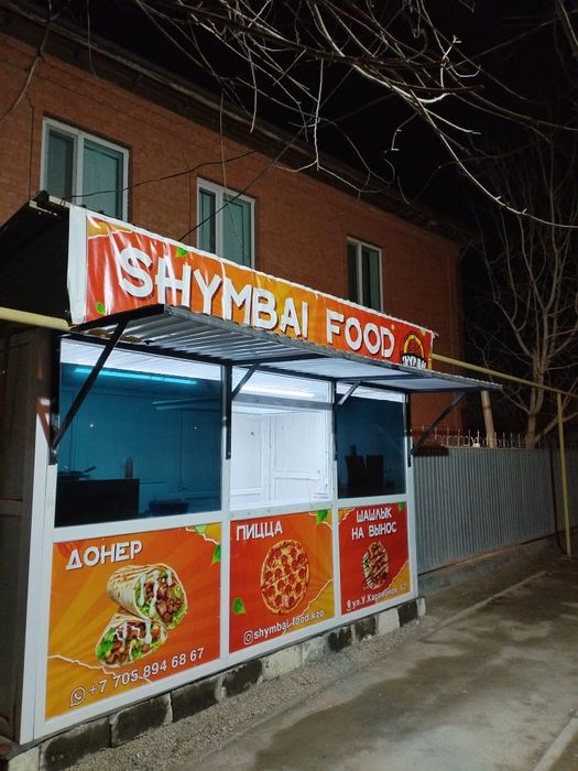 бутка сатылады павильон