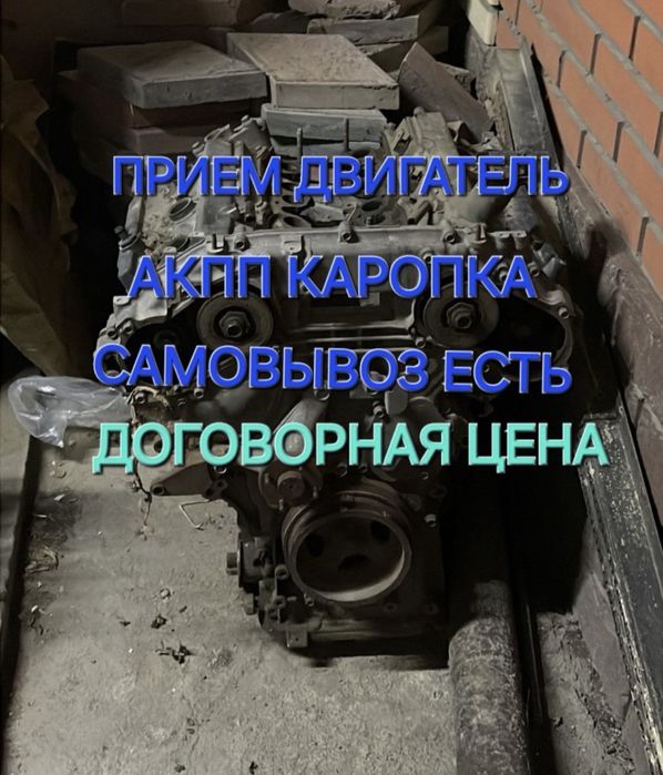 Приём двигатель и акпп по весу, матор  СОМОВЫВОЗ дорого