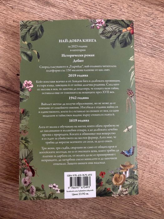 Книги - Непокорните и Змия и гълъб