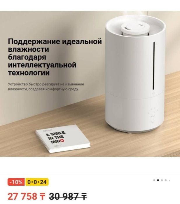 Увлажнитель Xiaomi smart humidifier 2