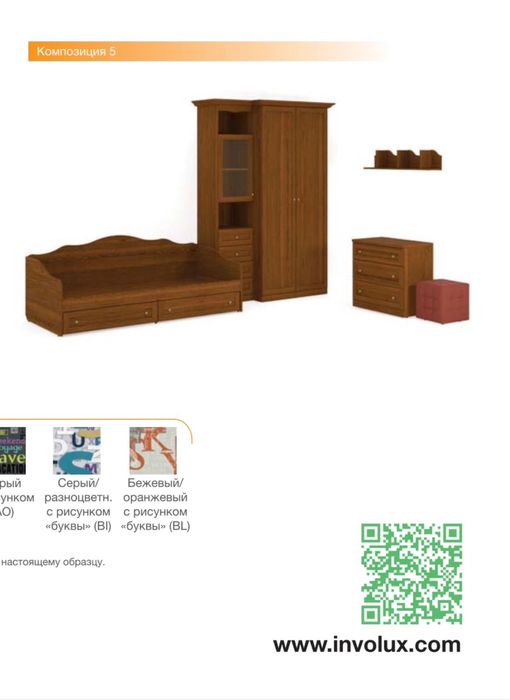 Срочно продам кровать, шифоньер