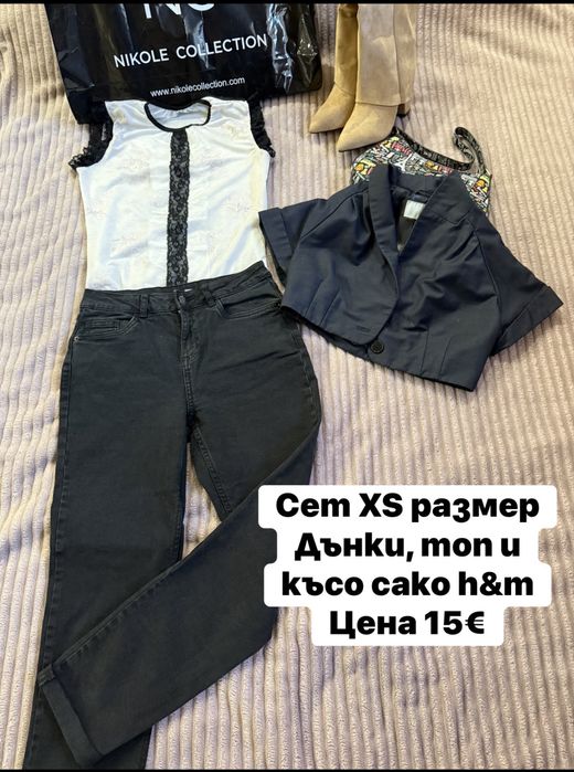 Дамски комплекти XS /S размер