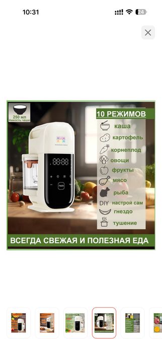 Пароварка-блендер для детей