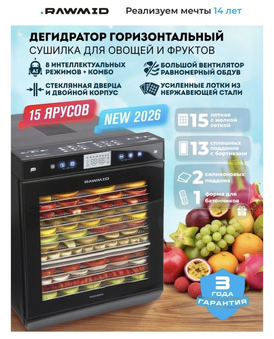 Дегидратор горизантальный