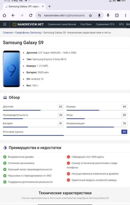 Samsung 9. 64 gb